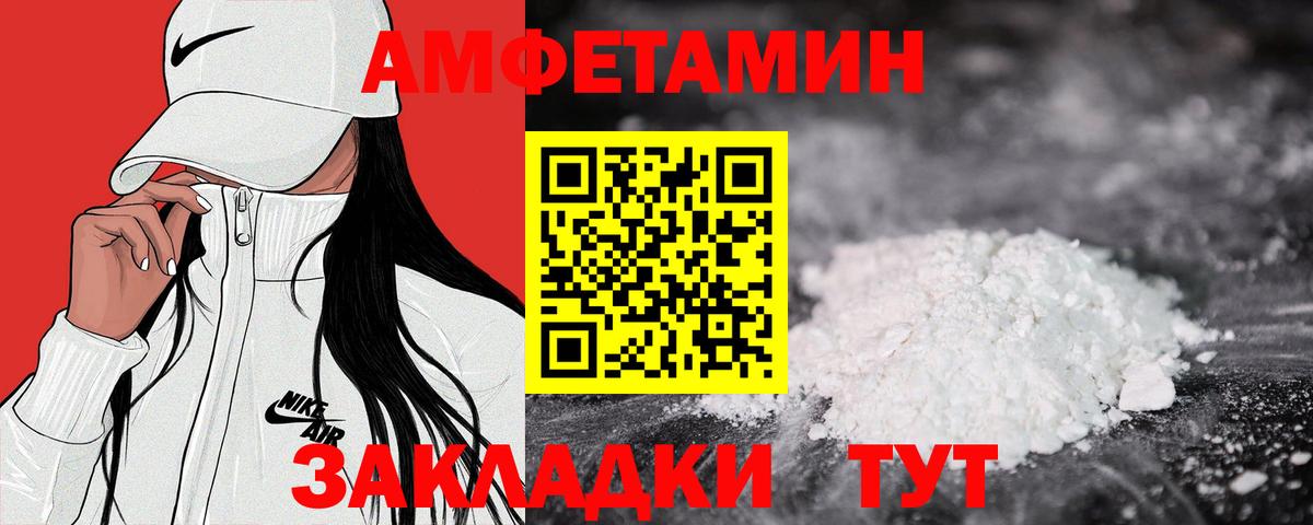 АМФЕТАМИН  АМФ Розовый  Amphetamine  Вход с VPN  Элиста 