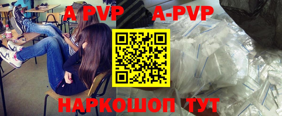 Alpha-PVP мука Элиста