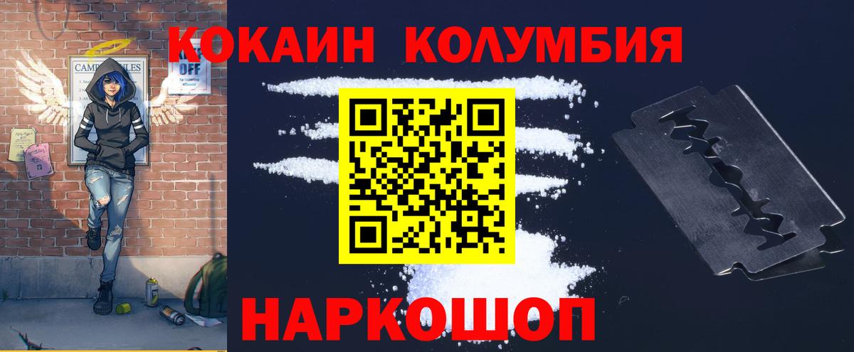 Cocaine Перу  Кокаин  Элиста  Вход с VPN  COCAIN FishScale 