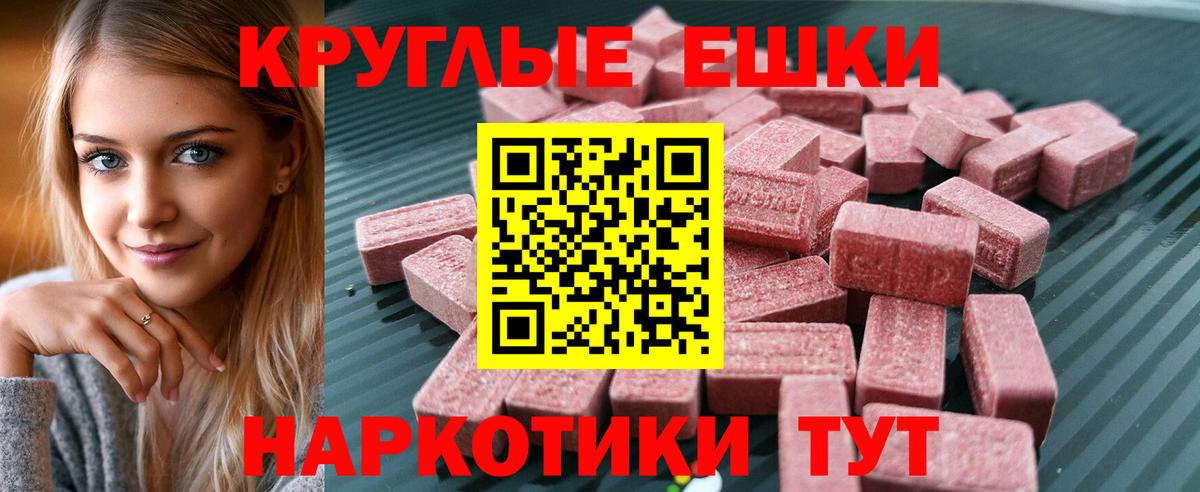 Экстази 300 mg Элиста
