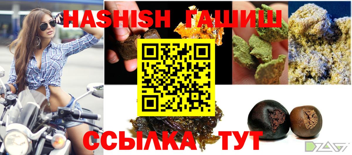Элиста  ГАШ hashish  Вход с VPN  Гашиш Cannabis 