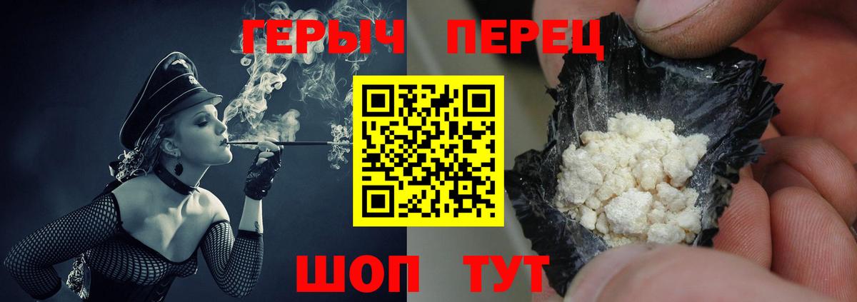 Героин Heroin Элиста