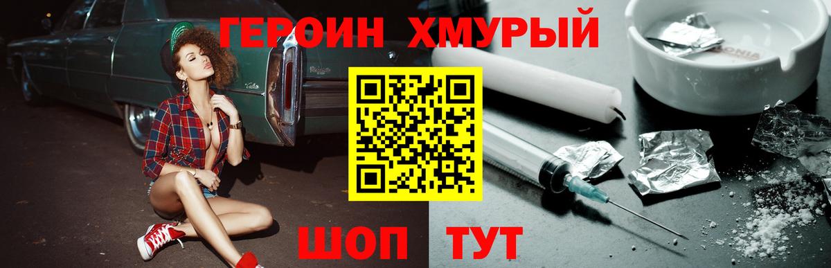 Героин Афган  Вход с VPN  Элиста 