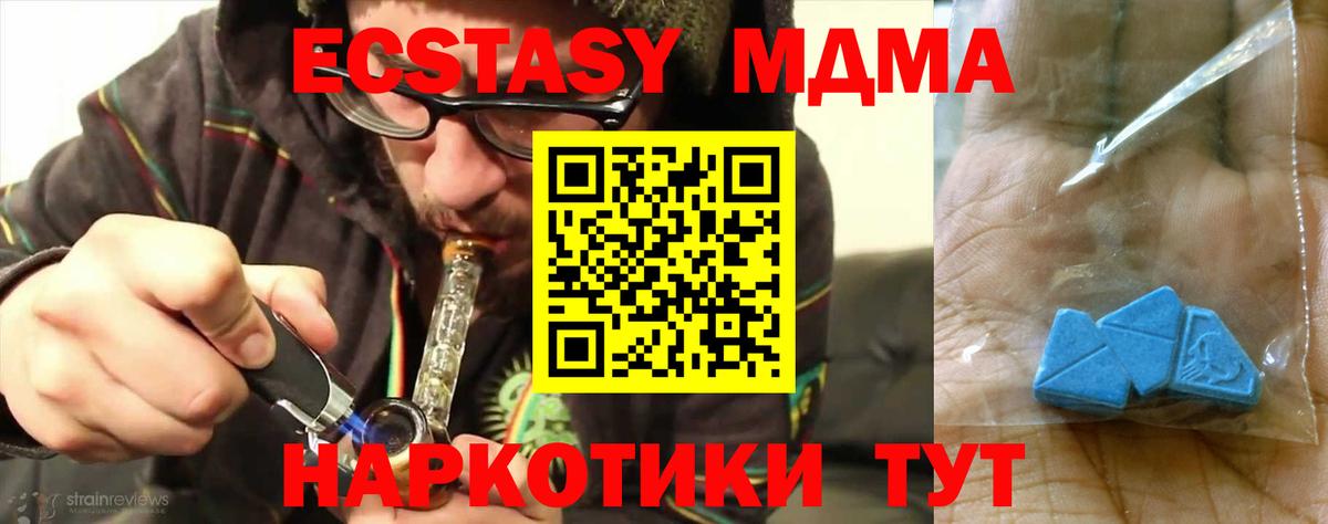 Элиста  МДМА кристаллы  МДМА кристаллы  Вход с VPN 