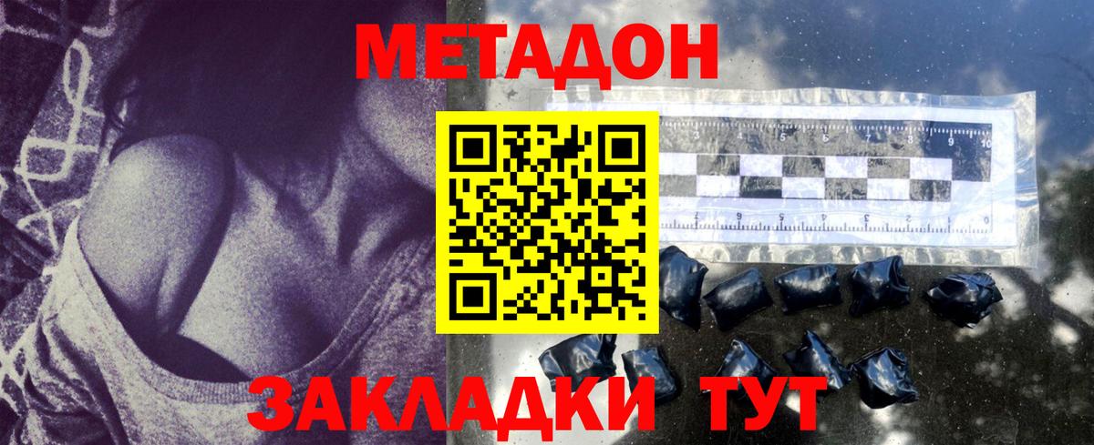 МЕТАДОН VHQ  Вход с VPN  Элиста 