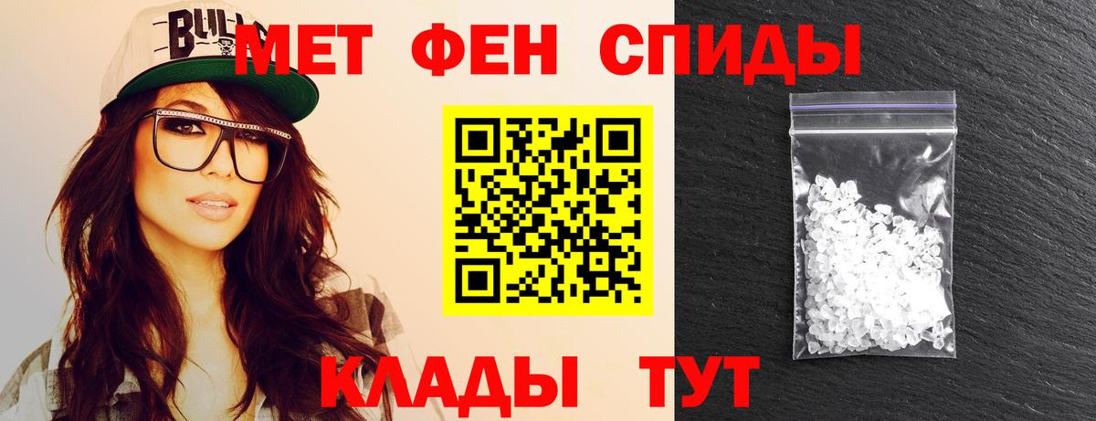 МЕТАМФЕТАМИН Methamphetamine Элиста
