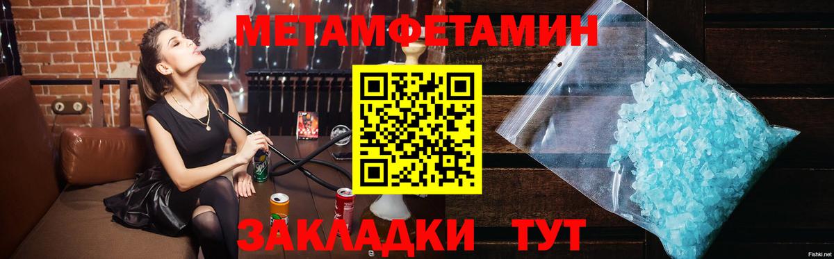 Метамфетамин  Вход с VPN  Элиста  МЕТАМФЕТАМИН кристалл 