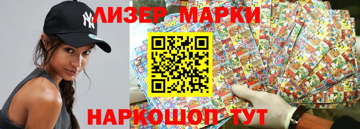 Марки 25I-NBOMe 1,5мг  Вход с VPN  цены   Элиста  Марки 25I-NBOMe 1,5мг 
