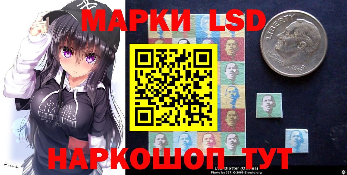 Марки NBOMe 1,8мг Элиста