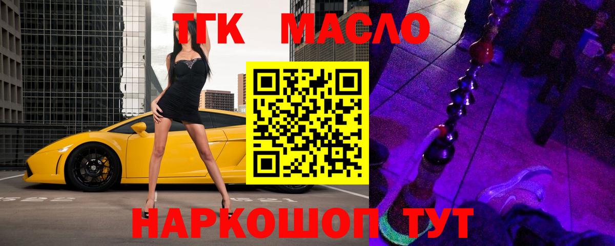 ТГК вейп с тгк  Вход с VPN  Элиста  ТГК вейп с тгк 