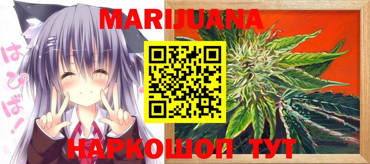 Элиста  Бошки Шишки Ganja  Канабис MAZAR  Бошки Шишки Amnesia  Каннабис White Widow  Вход с VPN 